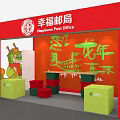 Happiness Post Office Event Channel Featuring Red Booth Dragon Pattern for Year of the Dragon