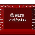 Red Illuminated China Railway Event Passage With Decorative Display Boards