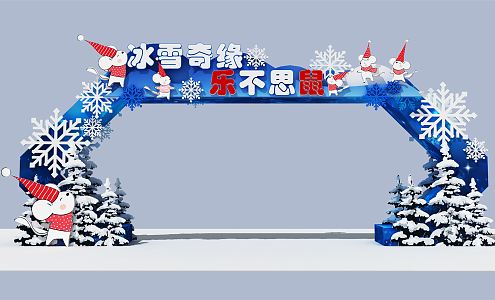 Modern Arch Ice and Snow Paradise Door Head 3d model