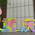 Vibrant Outdoor Art Installation in Chongqing With Green Plants and Urban Architecture