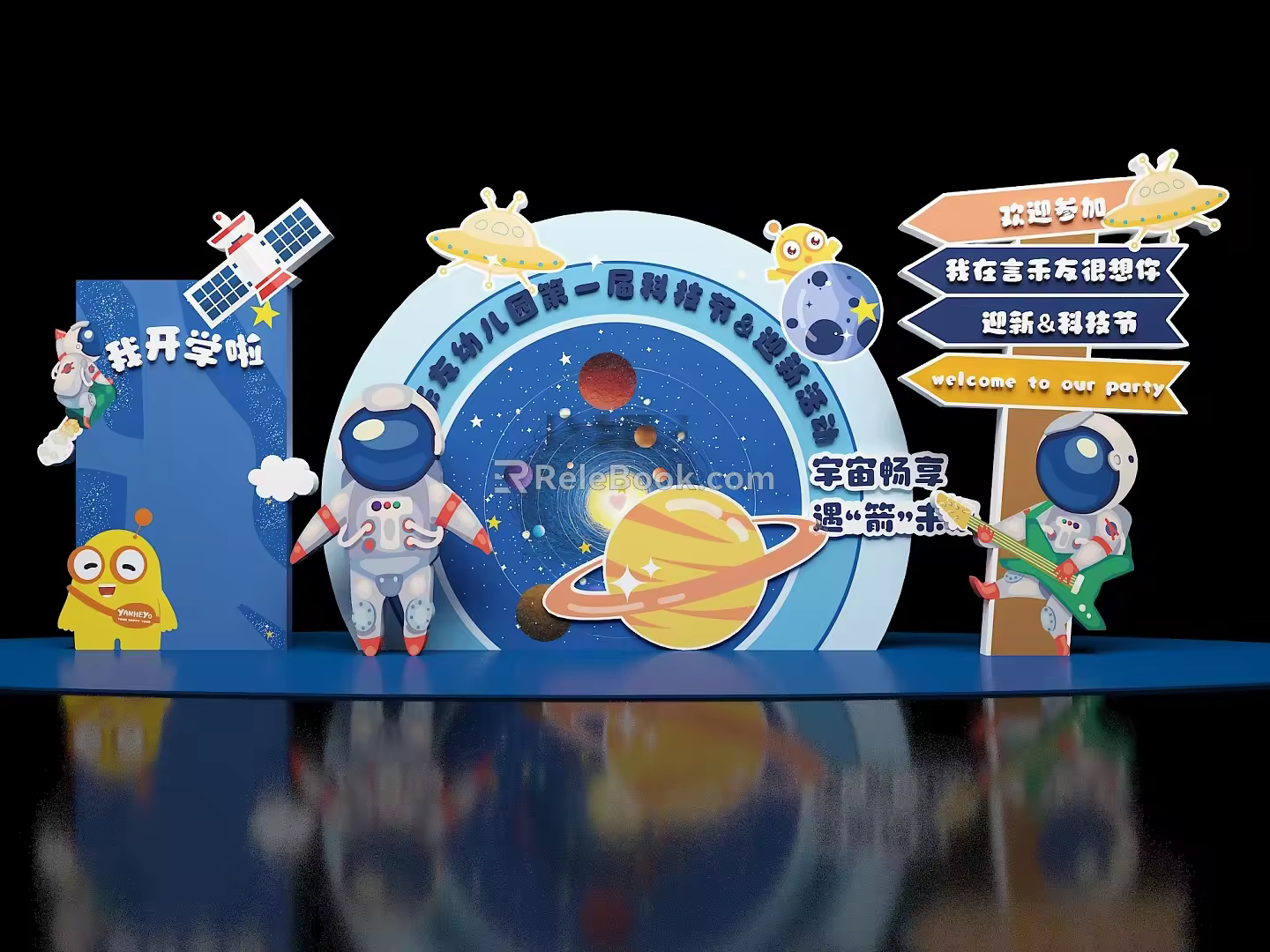 Primary School Science and Technology Festival Meichen Kindergarten Opening Meichen School Meichen Space Theme Meichen Opening Season Meichen 3d model
