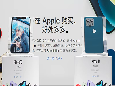 iPhone 12 Purchase Benefits At Apple Store With Payment Options Fast Delivery And Specialist Support 3d model