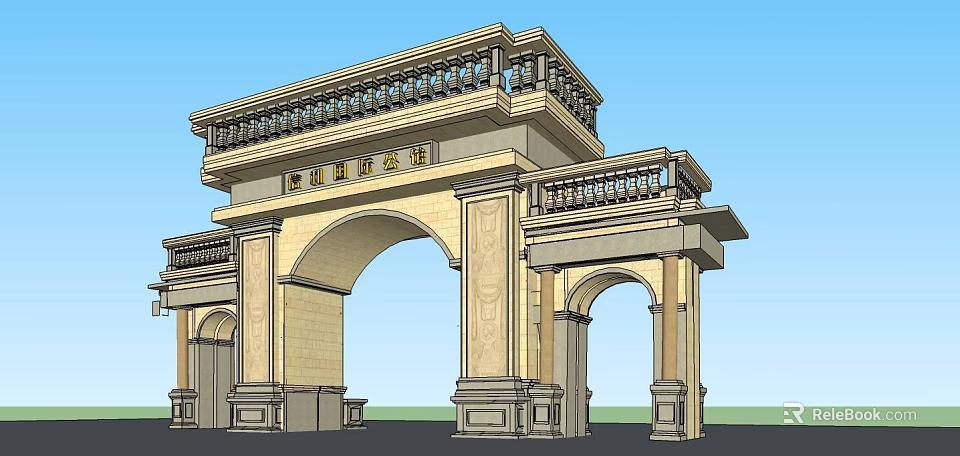 European Style Arched Stone Entrance Gate With Top Railings And Decorative Inscriptions 3d model 