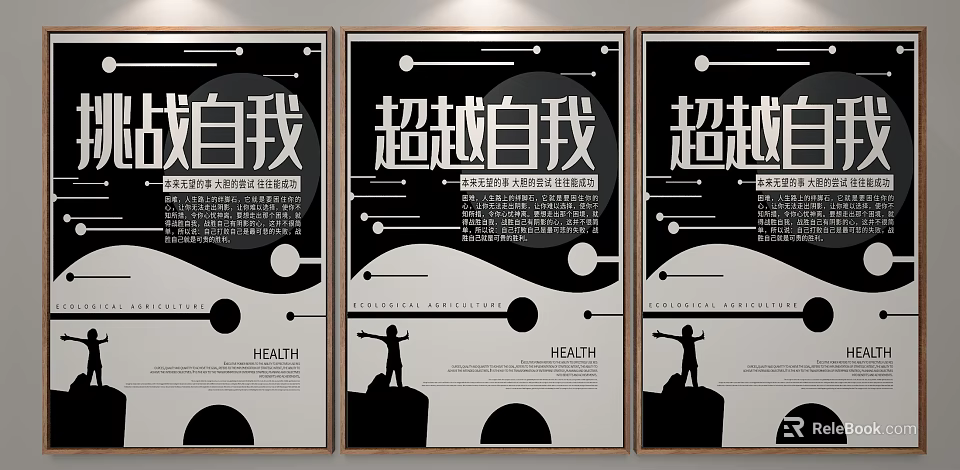 Motivational Posters Featuring Beyond Self Health Silhouette Figure On Mountain Top Black And White Design 3d model 