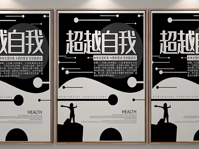 Motivational Posters Featuring Beyond Self Health Silhouette Figure On Mountain Top Black And White Design 3d model