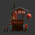 Happy Little House Snack Stall Featuring Big Pancake Red Lanterns Fu Characters And Orange Stools