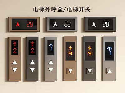 Modern Elevator Switch Panels with Digital Displays and Arrow Indicators for Lift Call Stations 3d model