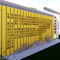 Modern Scenic Wall With Yellow Lattice Red Characters Green Plants And Stones Along Pathway
