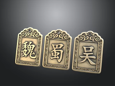 Chinese Style Ornament Decoration Set With Wei Shu Wu Characters And Carved Patterns 3d model