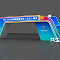 2023 Sichuan International Quality Agricultural Products Pengzhou Exhibition Entrance With Broadcasting Station And Symbiosis Development