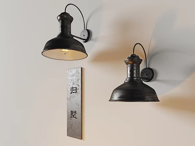 Industrial Style Black Wall Lights with Metal Shades Mounted on Beige Wall 3d model