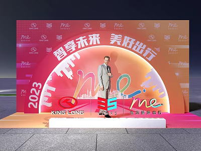 2023 Intelligent Future Beautiful Travel Photo Check-in Spot With Stage Backdrop Logos And Urban Silhouette 3d model