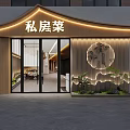 Chinese Private Kitchen Storefront Design With Wooden Decor Lighting Circular Emblem And Landscape Patterns