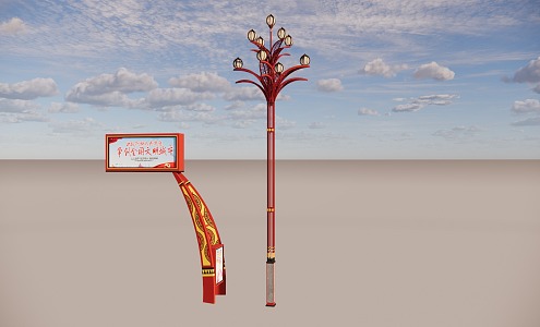 Ethnic Style Sick Yi Billboard Street Lamp 3d model