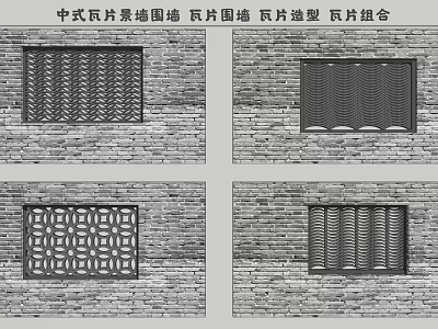 Traditional Chinese Style Feature Wall With Decorative Tile Patterns And Combinations 3d model