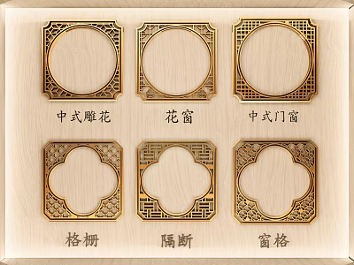 Traditional Chinese Carved Decorative Elements Including Flower Windows Grilles Partitions And Window Lattices 3d model