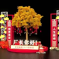 Traditional Festive Decoration With Golden Tree Red Frames Lanterns And Gift Boxes