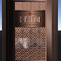 Elegant Traditional Chinese Style Partition With Carved Hollow Pattern And Metal Frame