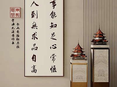 Traditional Chinese Calligraphy Artwork With Decorative Pagoda Models In Elegant Room 3d model