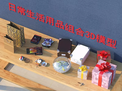 Daily Necessities Combination 3D Model With Shopping Bags Gift Boxes And Ornaments 3d model