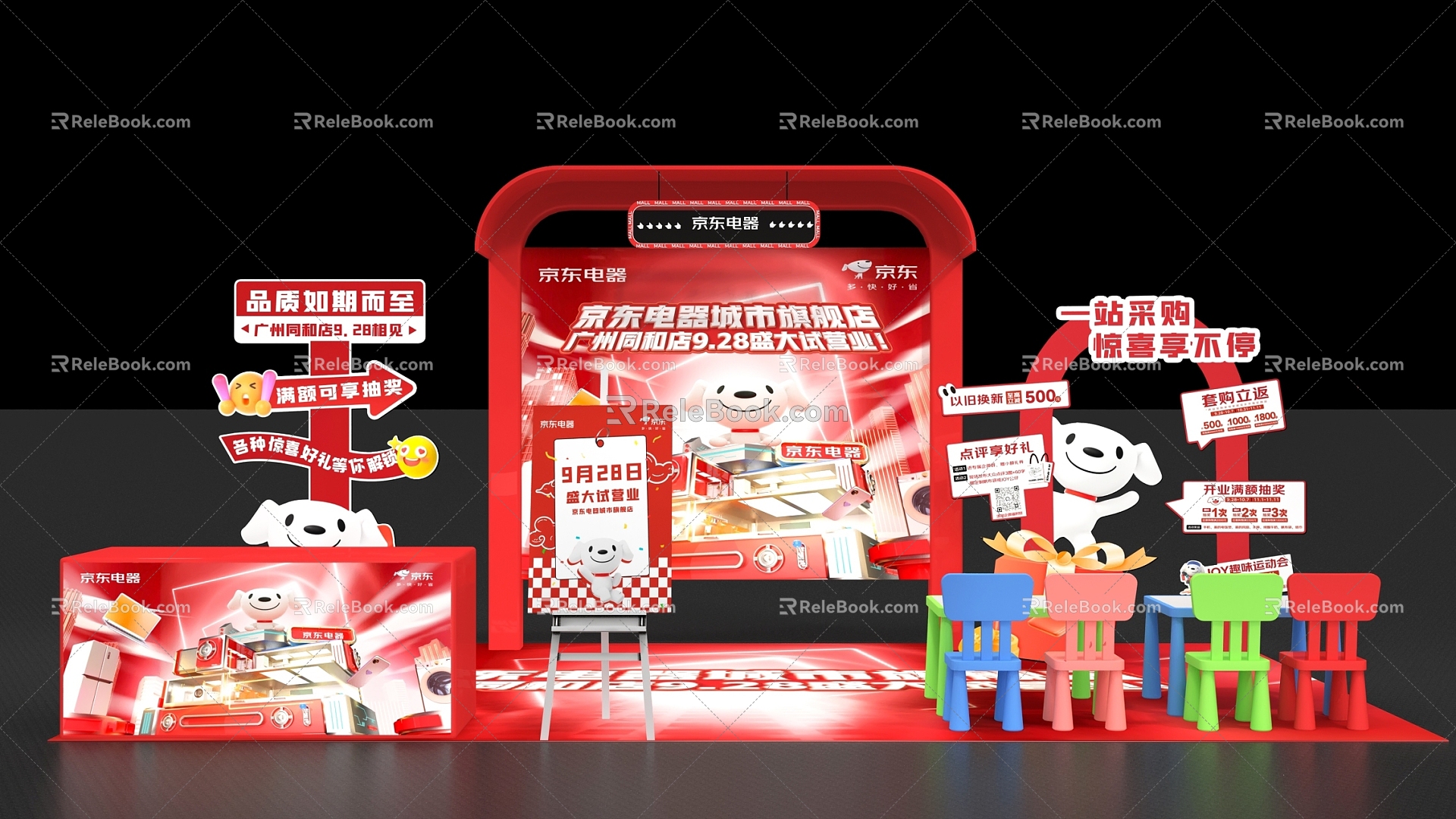 Jingdong Meichen Interactive Pushes in Booth 3d model