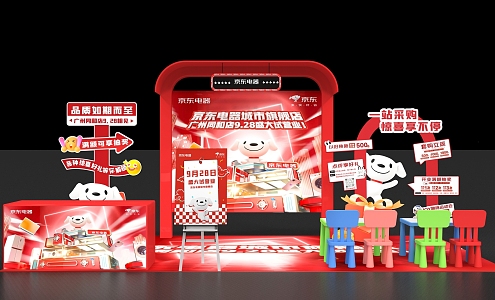 Jingdong Meichen Interactive Pushes in Booth 3d model