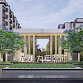 Modern Sales Office Architecture Featuring Elegant Entrance Landscaped Gardens And Surrounding High Rises