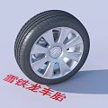 Citroen Car Tire With Silver Alloy Wheel And Tread Pattern Design