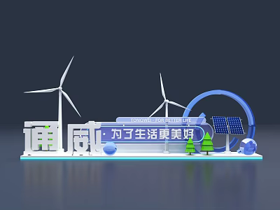 Xiewei Green Energy Photo Check in Spot With Wind Turbines Solar Panels And Trees 3d model