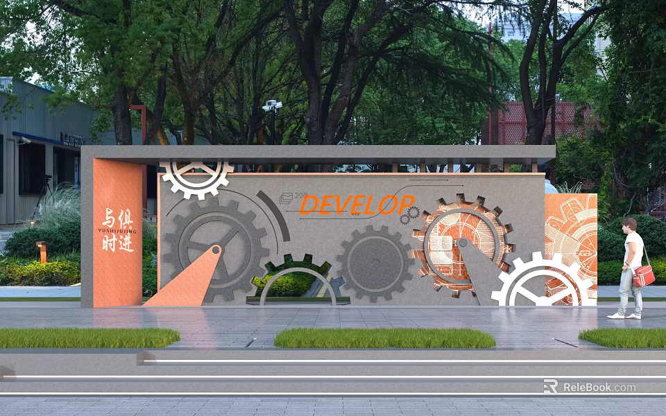 Outdoor Developer Signboard Featuring Gear Designs And Green Trees Around 3d model 