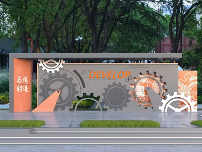 Outdoor Developer Signboard Featuring Gear Designs And Green Trees Around 3d model
