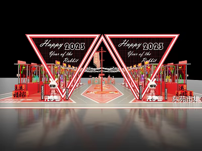 Festive Commercial Street with Red Triangular Arches and 2023 2024 Rabbit Dragon Decorations 3d model
