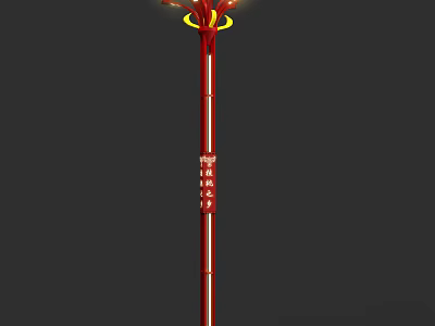 Outdoor Garden Light With Tall Red Pole And Yellow Decorative Ring on Top 3d model
