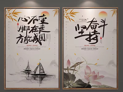Chinese Calligraphy And Ink Painting Art Featuring Sailboats Lotus Flowers And Persistence 3d model