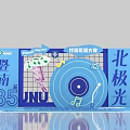 Jinan 35th Anniversary Music Party Photo Check In Spot With Northern Lights Vinyl And Microphone