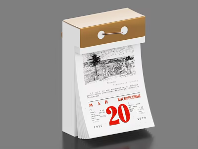 White Desktop Calendar with Golden Top Round Buttons Black White Landscape Painting December 20th Date 3d model