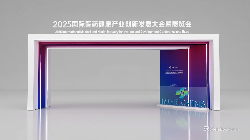 2025 International Medical Health Industry Innovation Development Conference Expo Entrance Design 3d model 