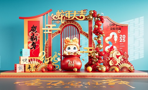 National Tide Year of the Snake Meichen Year of the Snake Festival Meichen Element Shopping Mall Meichen 3d model