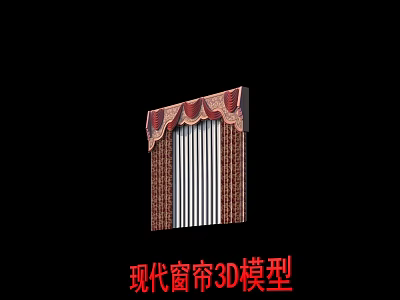 Modern Curtains 3D Model With Striped Design And Decorative Valance 3d model