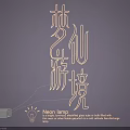 Stylish Neon Lamp Combination With Chinese Character Design For Interior Decor 3d model