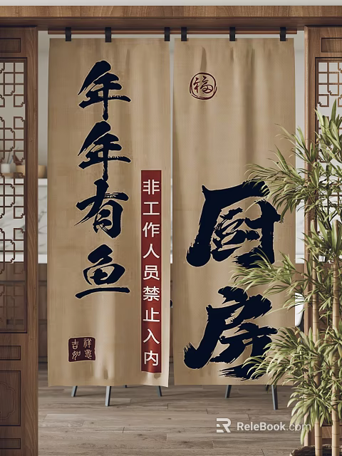 Chinese Style Curtains With Calligraphy Characters Bamboo And Wooden Lattice Design 3d model 