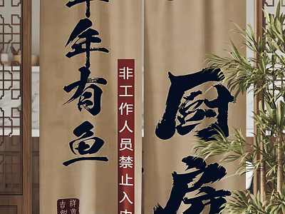 Chinese Style Curtains With Calligraphy Characters Bamboo And Wooden Lattice Design 3d model