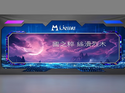 Liemu Themed Background Wall Featuring Purple Moon Mountain Clouds And Tech Lines 3d model