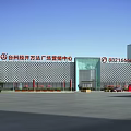 Taizhou Economic Development Zone Wanda Plaza Commercial Complex With Modern Glass Facade And Plaza Area