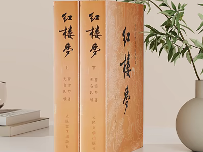 Dream of the Red Chamber Classic Chinese Novel Hardcover Book Set With Green Plant Decor 3d model