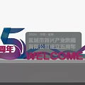 3D Letters Design For Yancheng Emerging Industry Group 5th Anniversary Welcome 2024