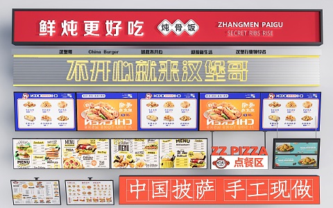 Billboard menu board a la carte board menu light box catering sign shop sign 3d model