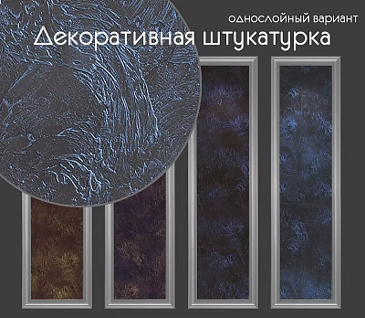 Decorative Stucco Components Showcasing Various Colored Textured Wall Panel Designs 3d model