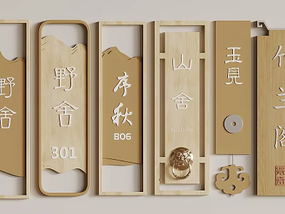 Traditional Chinese Wooden Plaques With Calligraphy Characters And Decorative Motifs 3d model