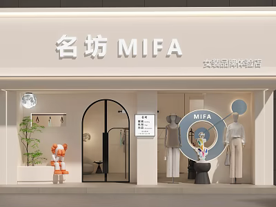 MIFA Women's Clothing Brand Experience Store Modern Front With Glass Door And Display Windows 3d model